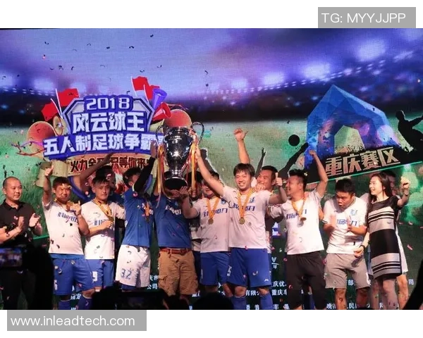 重庆足球队总决赛表现分析：经验与战术的完美结合